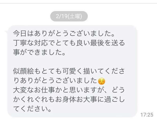 ���q�l�̐�5